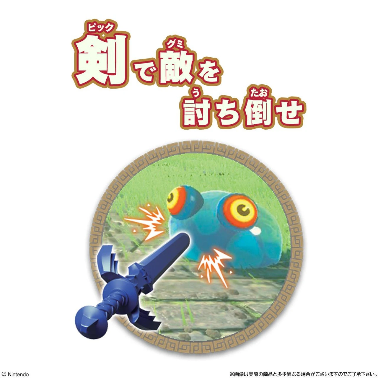 Bandai Candy The Legend Of Zelda: Tears Of The Kingdom Gummy 14Pcs Box 5 Bandai Candy The Legend Of Zelda: Tears Of The Kingdom Gummy 14Pcs Box - Image 3