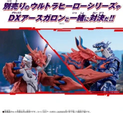 Bandai Ultra Kaiju Advance Bazanga (Ultraman) -Model Saga Shop 4549660982173 c8a30ca18857869d46b1e78c633de871 14706.1697082939