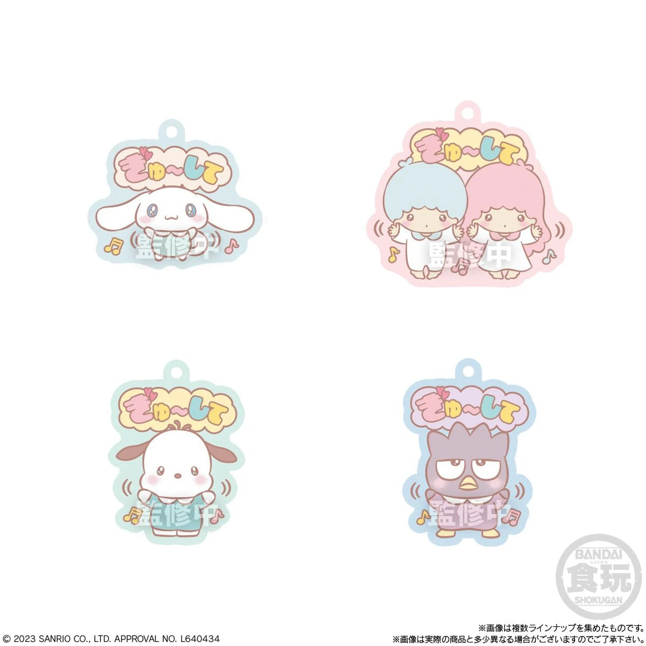 Bandai Candy Sanrio Characters Pukkuri Rubber Mascot Vol.4 12pcs Box 5 Bandai Candy Sanrio Characters Pukkuri Rubber Mascot Vol.4 12pcs Box - Image 3