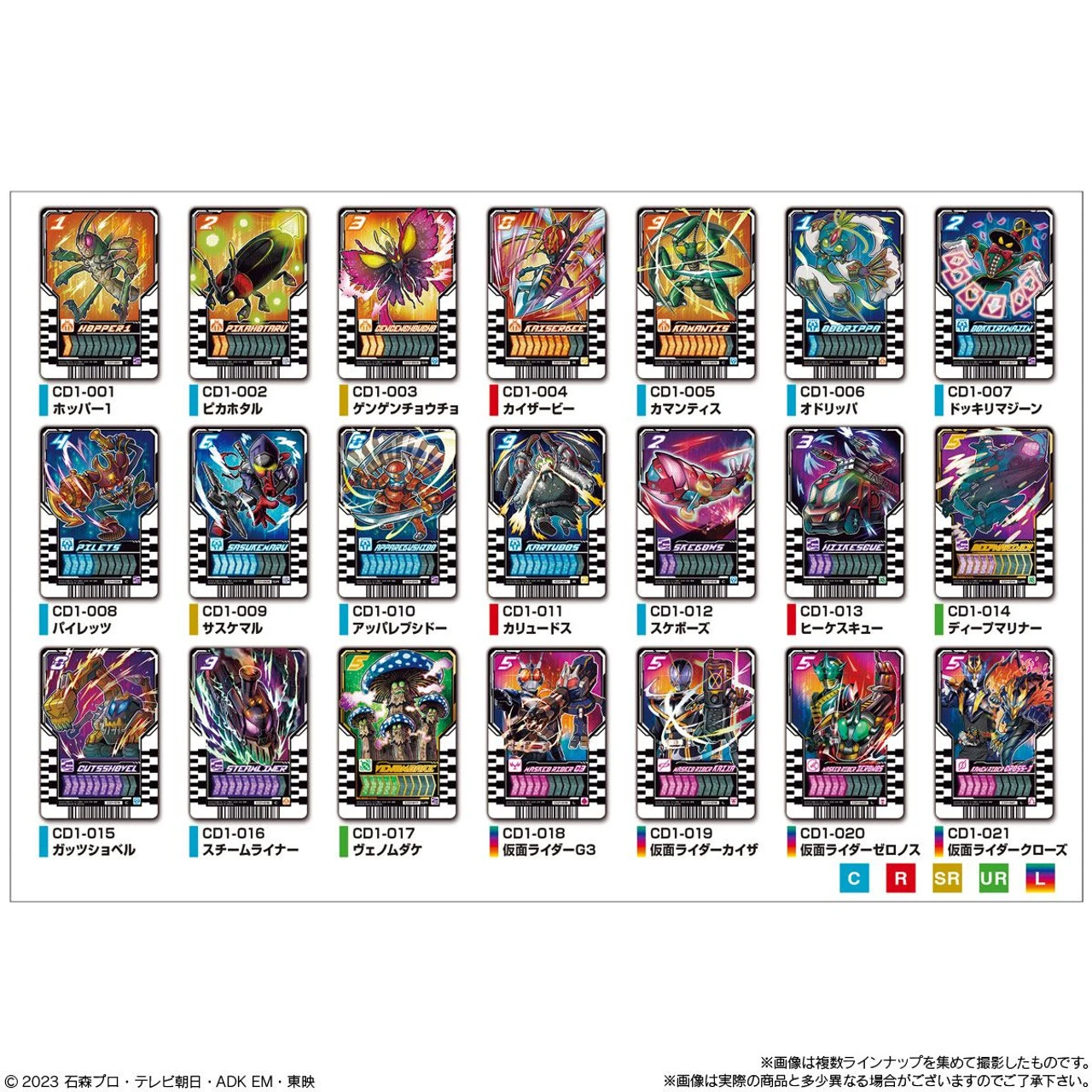 Bandai Candy Kamen Rider Gotchard Ride Chemy Trading Card Collection Vol.01 20pcs Box 8 Bandai Candy Kamen Rider Gotchard Ride Chemy Trading Card Collection Vol.01 20pcs Box - Image 6