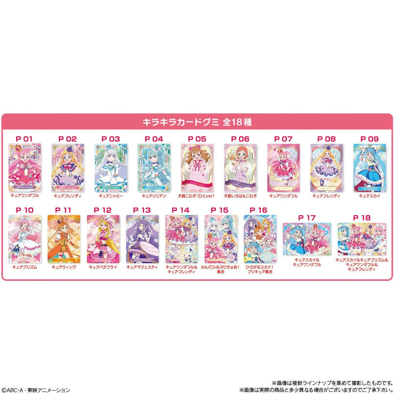 Bandai Candy Wonderful Pretty Cure! KiraKira Card Collection 20pcs Box 10 Bandai Candy Wonderful Pretty Cure! KiraKira Card Collection 20pcs Box - Image 8