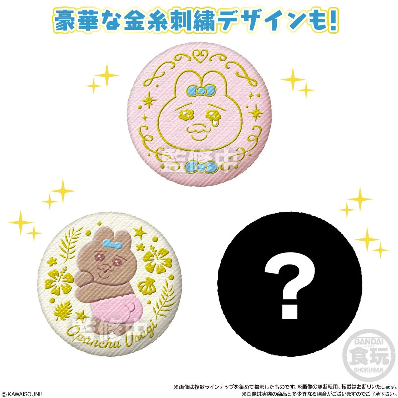 Bandai Candy Opanchu Usagi Button Badge Collection 14pcs Box 9 Bandai Candy Opanchu Usagi Button Badge Collection 14pcs Box - Image 7