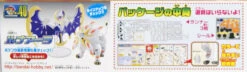 Bandai Pokemon Plamo 39 Solgaleo (Plastic Model Kit) -Model Saga Shop 4573102558916 3d5028efcb6e863cf045554f4945f678 80064.1573109693