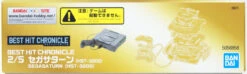 Bandai Best Hit Chronicle 588586 Sega Saturn (HST-3200) 2/5 Scale Kit -Model Saga Shop 4573102588586 bb4c3de88310b2ee22f76cd9f4f20a76 41533.1585556167