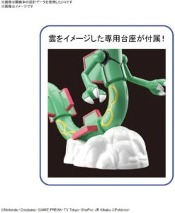 Bandai Pokemon Plamo 46 Select Series Rayquaza (Plastic Model Kit) -Model Saga Shop 4573102607638 0afda07ba206605532cc34c035bfd29f 20294.1594273653