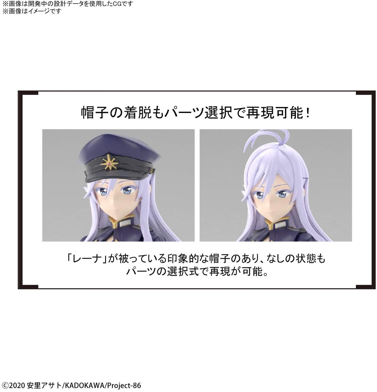 Bandai Figure-Rise Standard 86 Lena Plastic Model 6 Bandai Figure-Rise Standard 86 Lena Plastic Model - Image 4