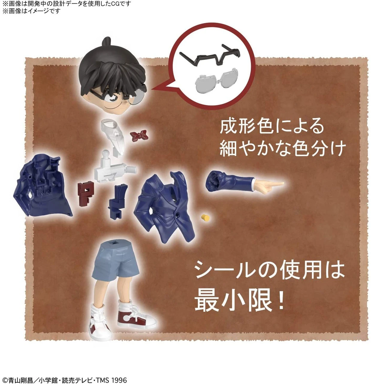 Bandai ENTRY GRADE Conan Edogawa Plastic Model 6 Bandai ENTRY GRADE Conan Edogawa Plastic Model - Image 4