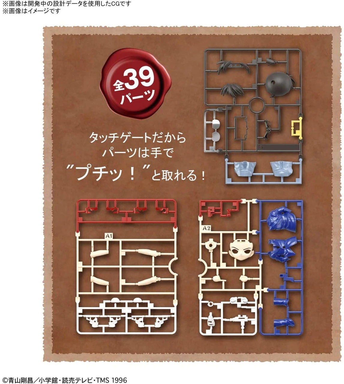 Bandai ENTRY GRADE Conan Edogawa Plastic Model 7 Bandai ENTRY GRADE Conan Edogawa Plastic Model - Image 5