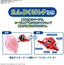 Bandai ENTRY GRADE Kirby Plastic Model 13 Bandai ENTRY GRADE Kirby Plastic Model -Model Saga Shop 4573102616715 64959b5e679400175201c1108b969500 68845.1629185354