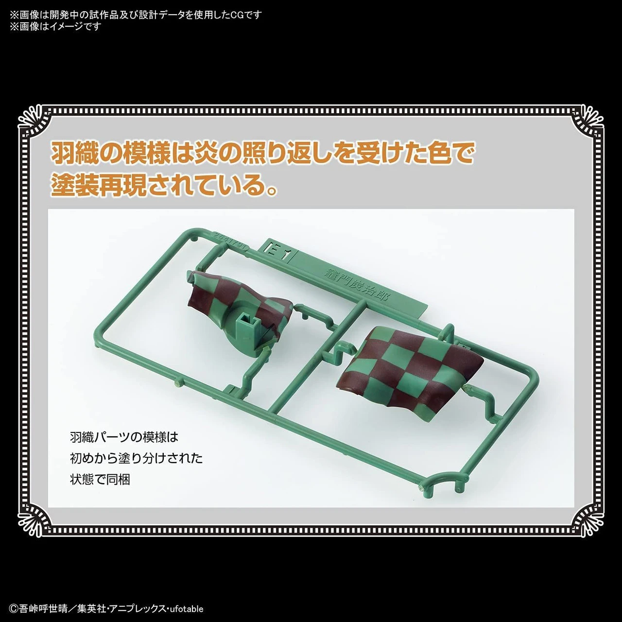 Bandai Demon Slayer: Kimetsu No Yaiba Tanjiro Kamado 'Hinokami Kagura' Plastic Model 10 Bandai Demon Slayer: Kimetsu No Yaiba Tanjiro Kamado 'Hinokami Kagura' Plastic Model - Image 8