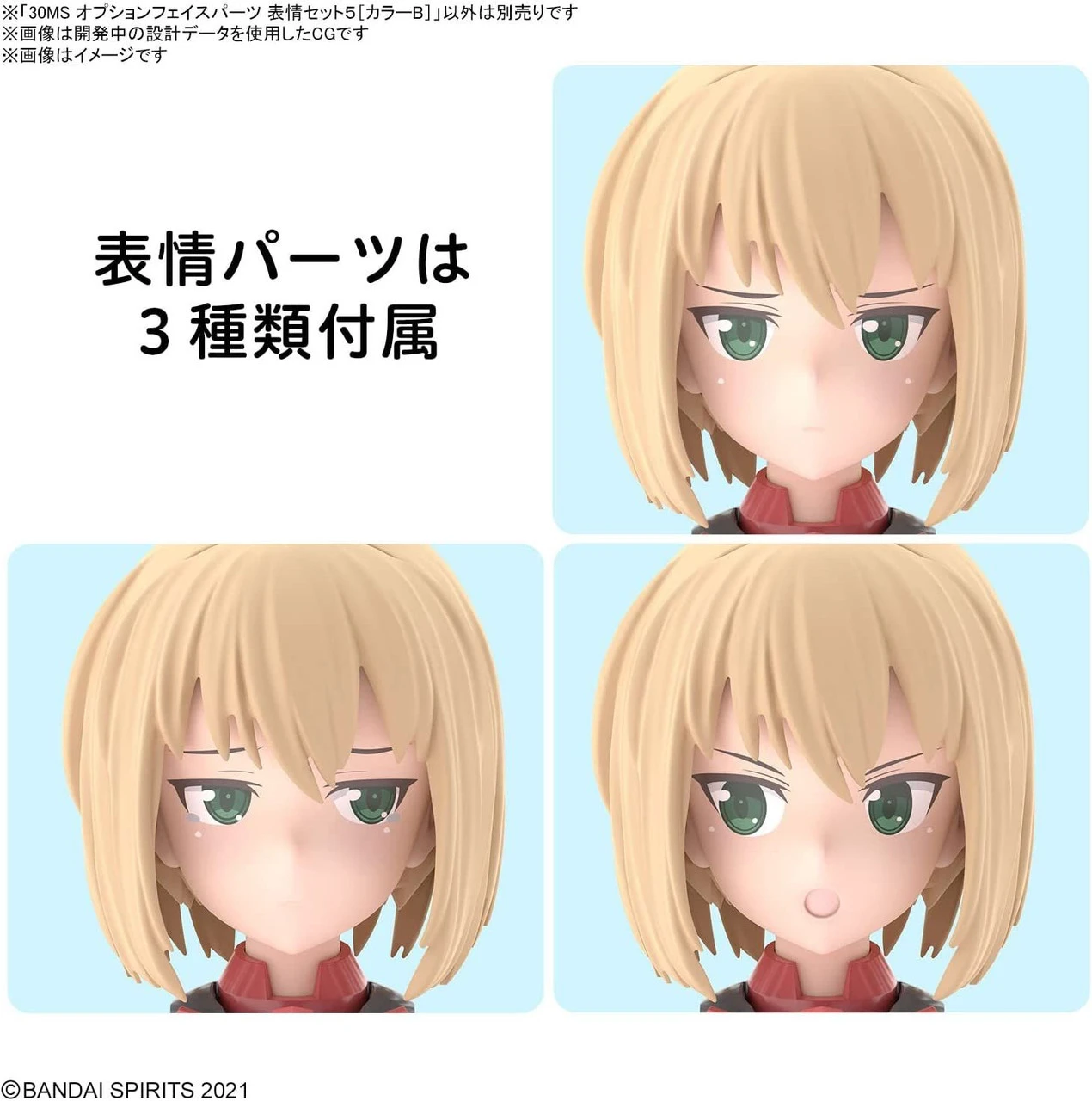 Bandai 30MS Option Face Parts Vol.5 All 3 Types Facial Expression Set (Color B) Plastic Model 4 Bandai 30MS Option Face Parts Vol.5 All 3 Types Facial Expression Set (Color B) Plastic Model - Image 2