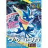 Bandai Spirits Pokemon Pokepla Greninja Action Figure Model Kit 1 Bandai Spirits Pokemon Pokepla Greninja Action Figure Model Kit -Model Saga Shop 4573102617989 1.1