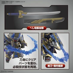 Bandai SDW Heroes BB Senshi No.11 Nobunaga Gundam Epyon Dark Mask Ver. Plastic Model -Model Saga Shop 4573102619167 0f741114d879187951e6e41b7d026703 36750.1619170215