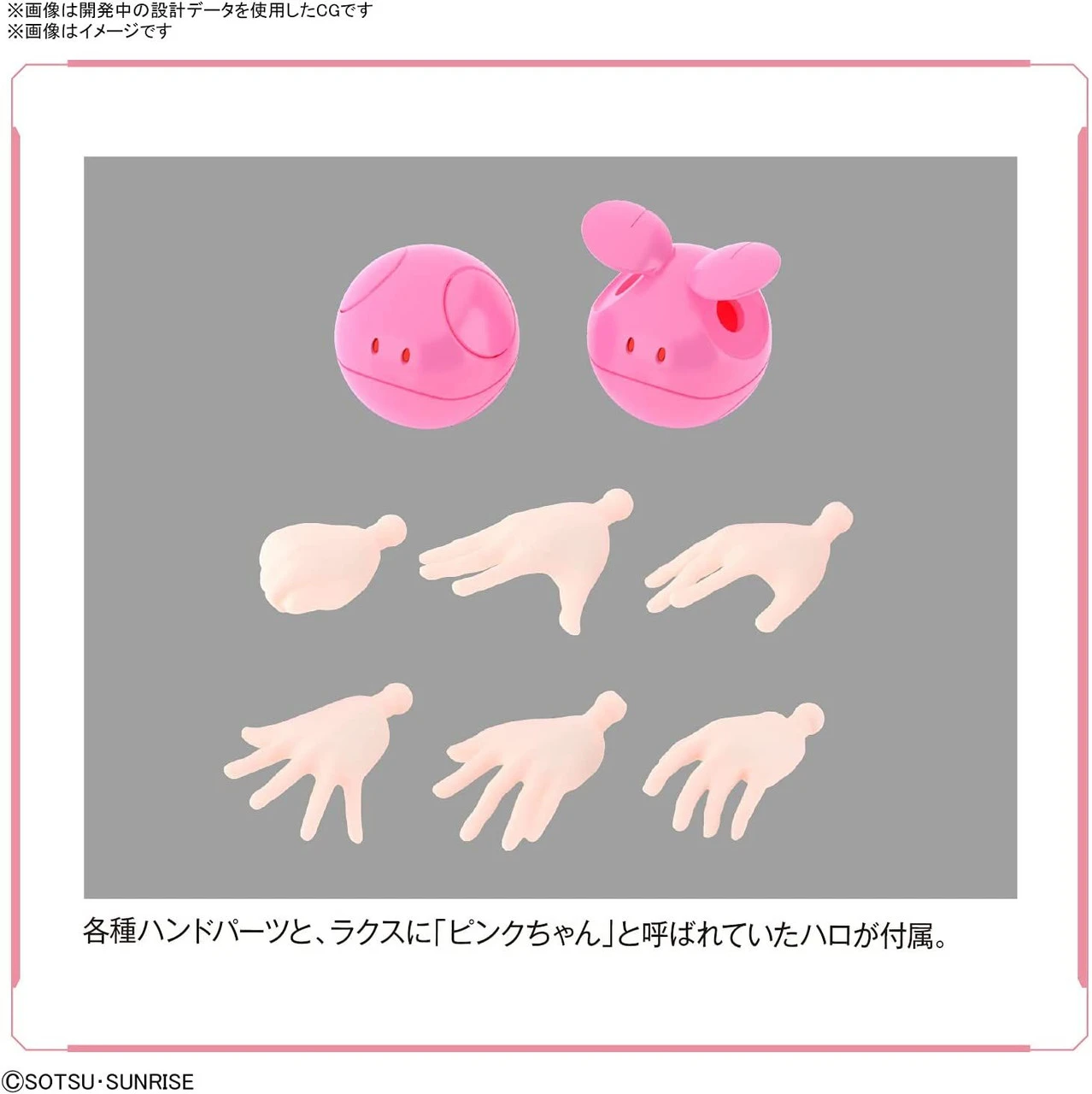 Bandai Figure-Rise Standard Gundam SEED Lacus Clyne Plastic Model 10 Bandai Figure-Rise Standard Gundam SEED Lacus Clyne Plastic Model - Image 8