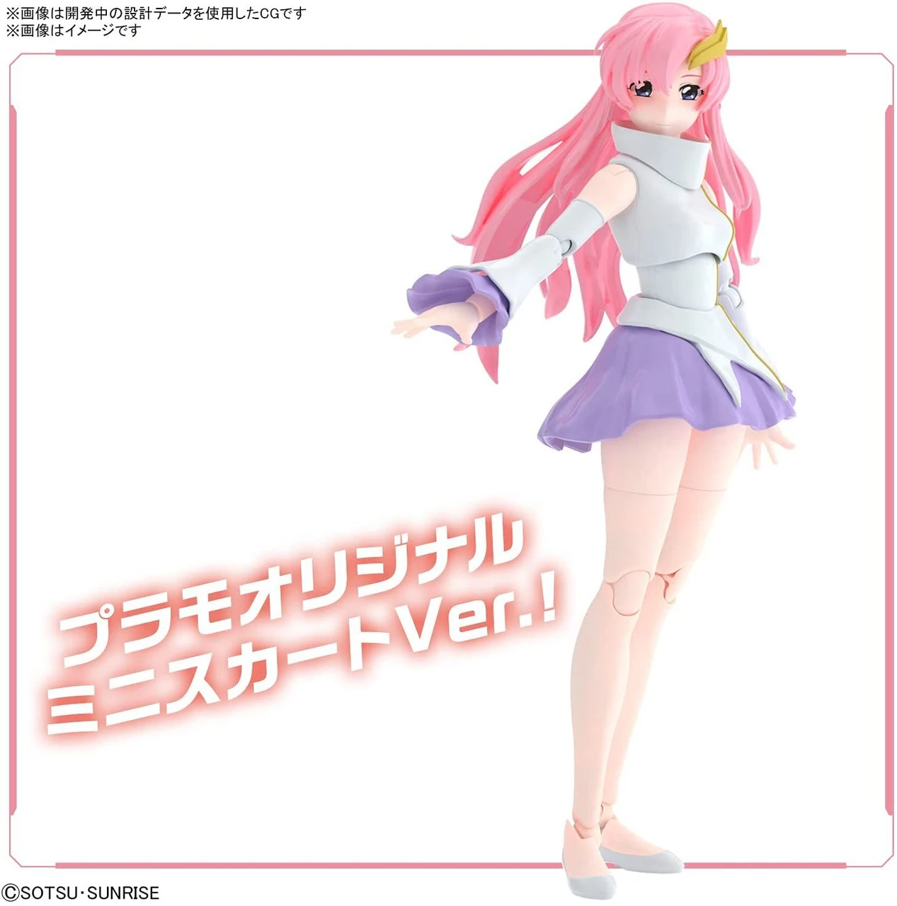 Bandai Figure-Rise Standard Gundam SEED Lacus Clyne Plastic Model 8 Bandai Figure-Rise Standard Gundam SEED Lacus Clyne Plastic Model - Image 6