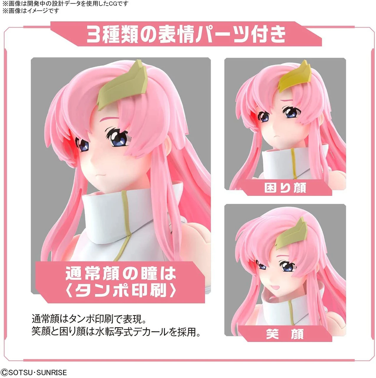Bandai Figure-Rise Standard Gundam SEED Lacus Clyne Plastic Model 9 Bandai Figure-Rise Standard Gundam SEED Lacus Clyne Plastic Model - Image 7