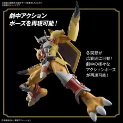 Bandai Figure-Rise Standard Digimon Wargreymon Plastic Model -Model Saga Shop 4573102620095 1c83f1842cce06c4b5014ae03e402753 81769.1633682881