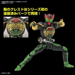Bandai Figure-Rise Standard Kamen Rider OOO TaToBa Combo Plastic Model -Model Saga Shop 4573102620798 f94bd70d9bd81ab5769c291ccf167724 97674.1639384238