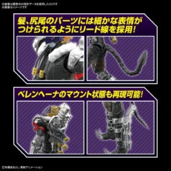 Bandai Figure-Rise Standard Digimon Amplified Beelzemon Plastic Model -Model Saga Shop 4573102620804 250e662cedfa749439380e22635ee4f3 08532.1643341556