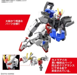 Bandai ENTRY GRADE 1/144 Strike Gundam Plastic Model -Model Saga Shop 4573102621689 5e5ac014e56e7304816a360d17cead10 20631.1642042506
