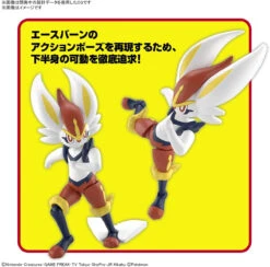 Bandai Pokemon Plamo Cinderace Plastic Model -Model Saga Shop 4573102621771 9d4d7f511a2f5395879e0c957e1a5365 04976.1649735527