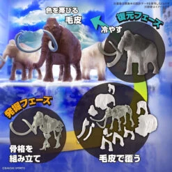 Bandai Exploring Lab Nature Mammoth Plastic Model -Model Saga Shop 4573102621795 8463265ac6d44da734d2a63ee5f0fdc4 16248.1645761320