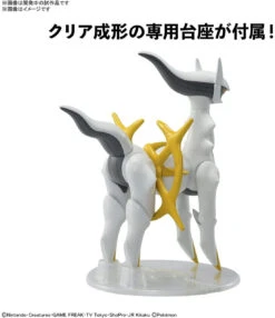 Bandai Pokemon Plamo Arceus Plastic Model -Model Saga Shop 4573102633453 31f3ce0218dc281e744869ffbb58a80d 61629.1649405909