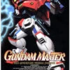 Bandai 1/100 Mobile Martial Arts G Gundam Maxster Plastic Model -Model Saga Shop 4573102638434 5f903531e738e4f8a7cbfc66854a3ad0 34961.1656042098