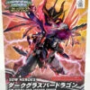 Bandai SDW Gundam Heroes BB Senshi No.28 Dark Grasper Dragon Plastic Model -Model Saga Shop 4573102640055 7eb328f10fdf2f0274094d2cfb2355cf 86558.1667357467