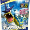Bandai Pokemon Plamo Gyarados Plastic Model -Model Saga Shop 4573102640215 03903d113b3ef48e88da964b62f520c3 91573.1670479131