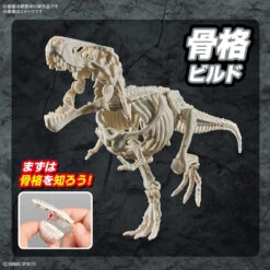 Bandai Plannosaurus Tyrannosaurus Plastic Model -Model Saga Shop 4573102642622 83bc9e227ac9c089be6e2351b41730d9 13596.1674087654