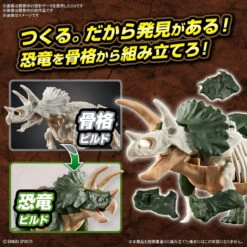 Bandai Plannosaurus Triceratops Plastic Model -Model Saga Shop 4573102642639 59ba612a98643e9b16c69d905651b15d 82213.1674087676