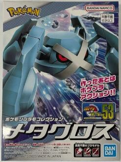 Bandai Pokemon Plamo Metagross Plastic Model -Model Saga Shop 4573102650276 cc3d0ce0c44b6179f3771e33132f31d8 80635.1676446691