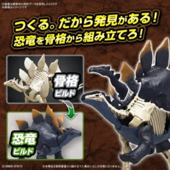 Bandai Plannosaurus Stegosaurus Plastic Model -Model Saga Shop 4573102651105 8aece27cbc5d97b1ced384da9a9652d9 18521.1679014383