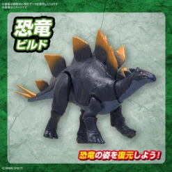 Bandai Plannosaurus Stegosaurus Plastic Model -Model Saga Shop 4573102651105 c3a72e989df66d89604f9d7912545e5a 73072.1679014383