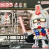Bandai Gunpla-kun DX Set (with Runner Ver. Reproduction Parts) Plastic Model -Model Saga Shop 4573102651181 435cbc61f5e66fa3b3addb8b8d32f06d 22054.1684369368