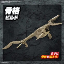 Bandai Plannosaurus Mosasaurus Plastic Model -Model Saga Shop 4573102653215 4aa93921508f4bf81bf21555bb87d53b 19963.1687251482