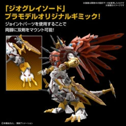 Bandai Figure-Rise Standard Digimon Amplified ShineGreymon Plastic Model -Model Saga Shop 4573102653246 6e9bb80aa3c3558060713691d632767f 13760.1686648438