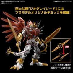 Bandai Figure-Rise Standard Digimon Amplified ShineGreymon Plastic Model -Model Saga Shop 4573102653246 b11bee35edef6241805e801feb6ce17a 86497.1686648437
