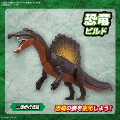 Bandai Plannosaurus Spinosaurus Plastic Model -Model Saga Shop 4573102654274 625e0a0dd90ba10a3f4c378661c7015e 16529.1690359003