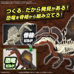 Bandai Plannosaurus Spinosaurus Plastic Model -Model Saga Shop 4573102654274 ca86f10b339e362ecfb053de92189000 82956.1690359002