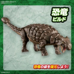 Bandai Plannosaurus Ankylosaurus Plastic Model -Model Saga Shop 4573102657022 a81d7feca3b5415e8ac184b83e46e358 05134.1698233530