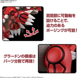Bandai Pokemon Plamo Select Series Groudon Plastic Model -Model Saga Shop 4573102657275 fc7a426bdd16e5180690a5ee69e97ea9 88337.1702369290