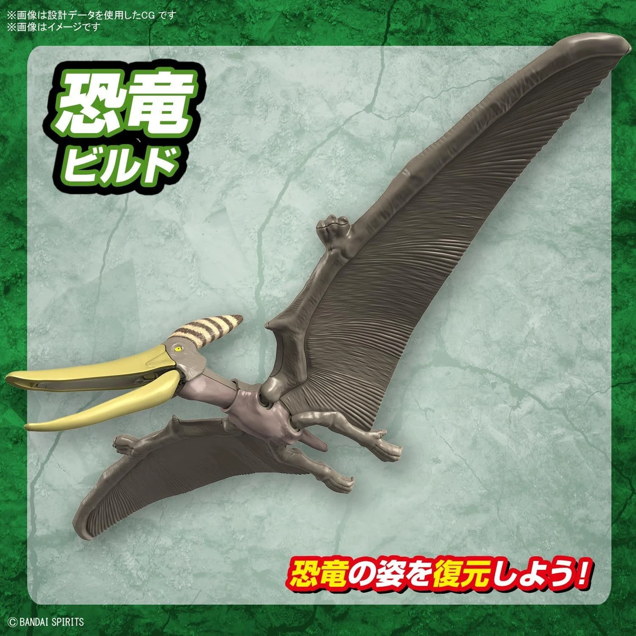 Bandai Plannosaurus Pteranodon Plastic Model 9 Bandai Plannosaurus Pteranodon Plastic Model - Image 7