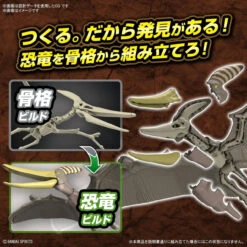 Bandai Plannosaurus Pteranodon Plastic Model 14 Bandai Plannosaurus Pteranodon Plastic Model -Model Saga Shop 4573102662828 6fb406aaa45663a9f224864a3b099dec 15326.1705464699