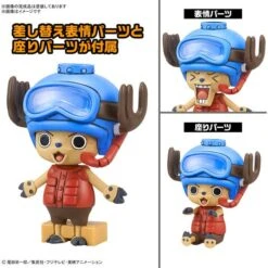 (PRE-ORDER: January 2025) Bandai Hobby Chopper Robo No.3 & No.5 (Chopper Submarine & Chopper Crane) Figure Model Kit -Model Saga Shop 4573102674449 3