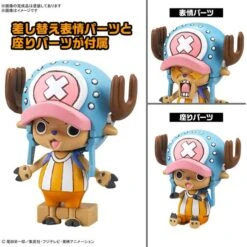 (PRE-ORDER: January 2025) Bandai Hobby Chopper Robo No.1 & No.2 (Chopper Tank & Chopper Wing) Figure Model Kit -Model Saga Shop 4573102674456 3