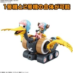 (PRE-ORDER: January 2025) Bandai Hobby Chopper Robo No.1 & No.2 (Chopper Tank & Chopper Wing) Figure Model Kit -Model Saga Shop 4573102674456 4