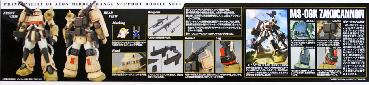 Bandai MG 555212 Gundam MS-06K ZAKU CANNON 1/100 Scale Kit 5 Bandai MG 555212 Gundam MS-06K ZAKU CANNON 1/100 Scale Kit - Image 3