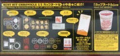 Bandai Best Hit Chronicle Cup Noodle 1/1 Scale Plastic Model Kit -Model Saga Shop 605917 3 74614.1600416120